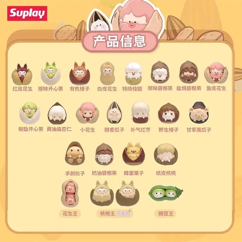 Suplay Hey Dolls حقيبة صغيرة أعمى-سلسلة متجر القلي السعيد صندوق غامض ألعاب شخصية أنيمي سطح المكتب الحلي المقتنيات العصرية