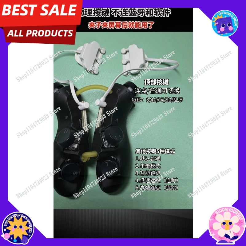 Mobile phone special six 6 keys eight 8 finger assist physical connection point continuous multi-function automatic handle
