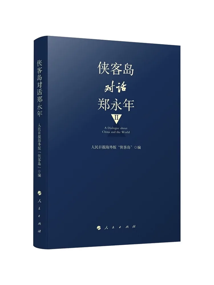 Book-Winshare Xiekediao Conversations With Zheng Yongnian Ii