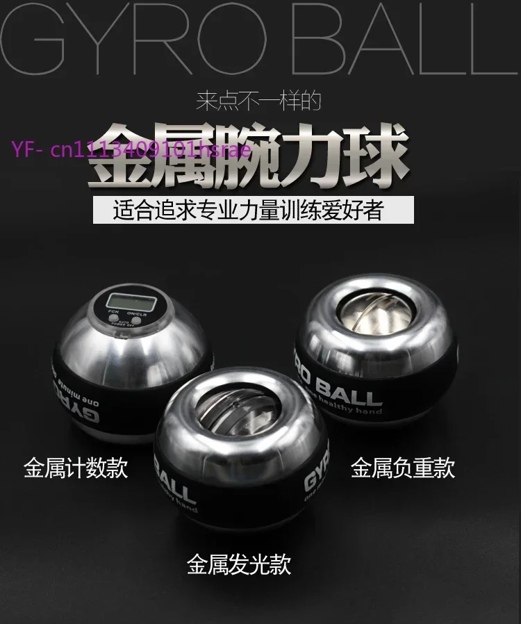 All Metal Wrist Gyro Ball, 500kg Heavy Duty Hand Grip Strength Trainer for Men Professional Exercise