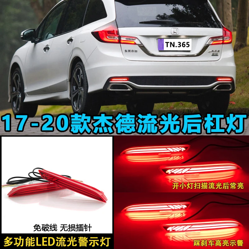 car accessories bumper tail light for Honda Jade rear light taillight LED Reflector 2017~2020y jade fog lamp