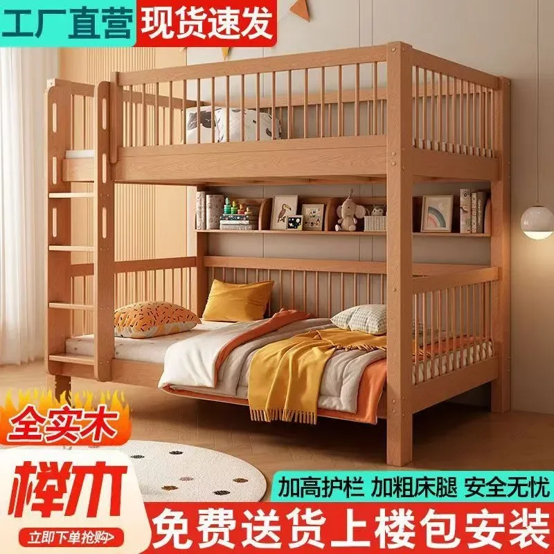 for Beech Upper and Lower Beds Double Layer Children Solid Wood Heightened Fence Bunk Bed Mother and Child Same Width