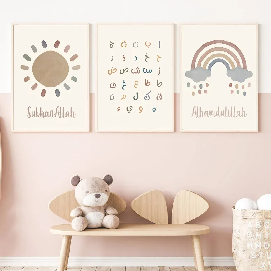 Arabic Muslim Islam Quran Sun Rainbow Wall Art Canvas Painting Education Wall Pictures Baby Kids Room Decor