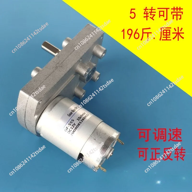 7-shaped 555 DC geared motor, large torque motor, parking  motor 12V 24V large torque