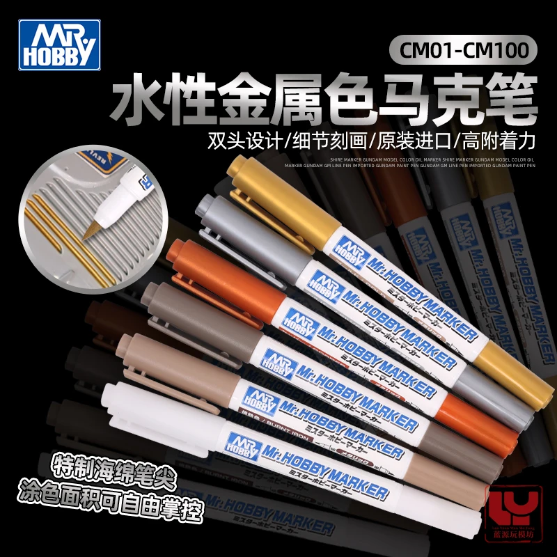 

MR.HOBBY Water-based Metallic Marker Military Model Old Figure Old Color Complementary Color Pen CM01-05