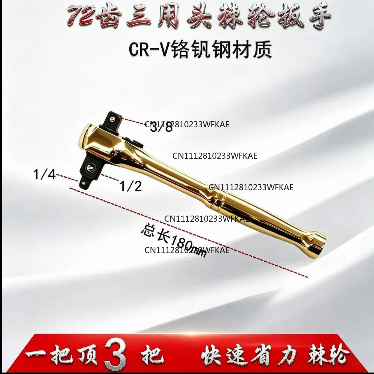 Three-in-one ratchet two-way quick wrench ratchet wrench multi-functional use