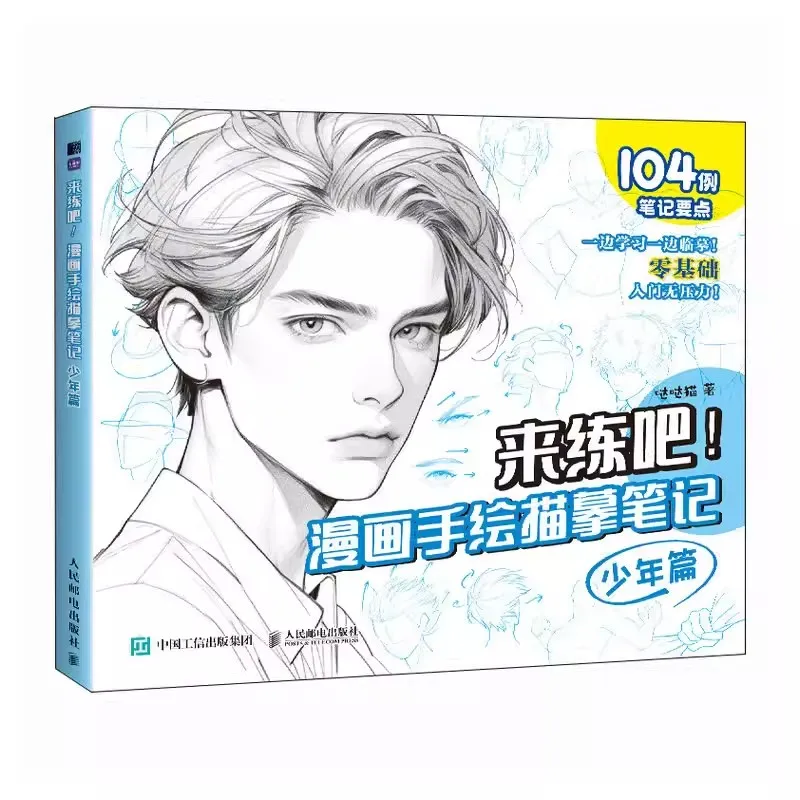 Beginner's Guide to Comics Drawing & Sketching - Practice Coloring Tracing Techniques Book for Mastery