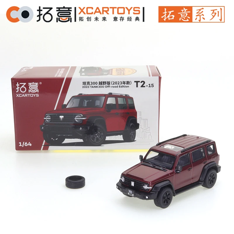 

XCarToys 1/64 Танк 300 внедорожная версия (модель 2023) литой автомобиль из сплава Модель автомобиля друзья подарки собирать украшения детские игрушки мальчики