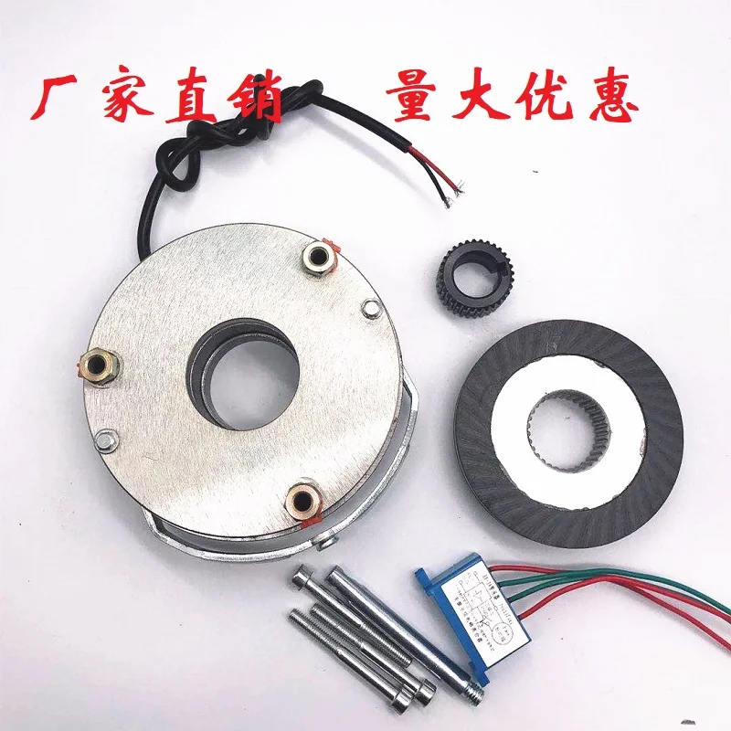 2PC  Lixin BN-25 electromagnetic power loss brake