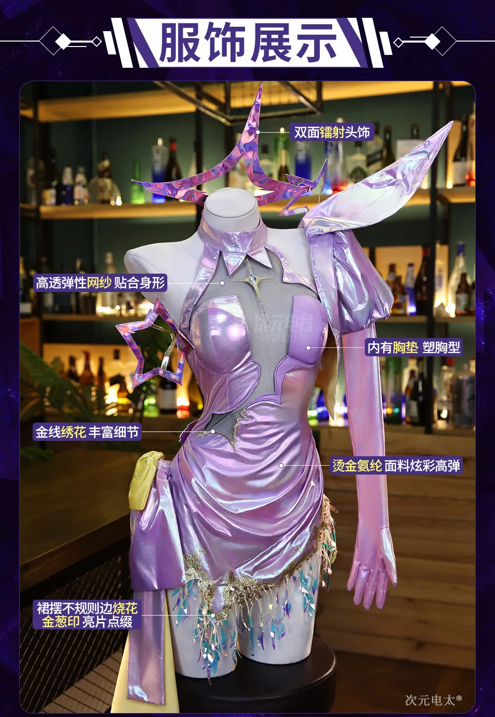 NIKKE Anis Superstar Cosplay Costume T.T. STAR Idol Holographic Dress Women Halloween Carnival Outfit