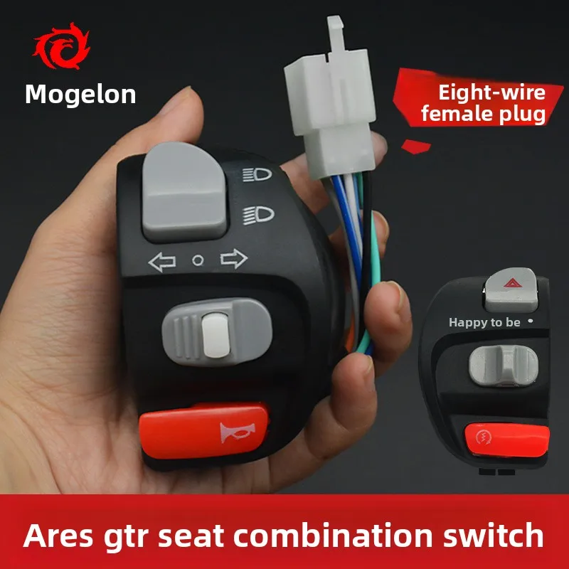 

Pedal motorcycle GTR seat assembly, War God electric vehicle accessories, horn, steering light, double flash combination switch.