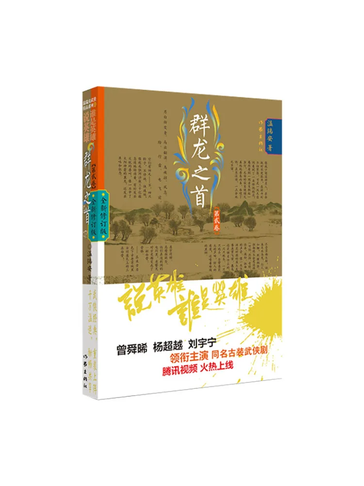 

Book-Winshare The Head Of Dragons, том 2, новое пересмотренное издание