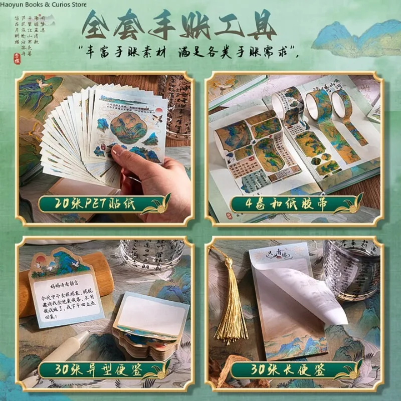 Подарочный набор креативных блокнотов в китайском стиле-zhi ci qing lv