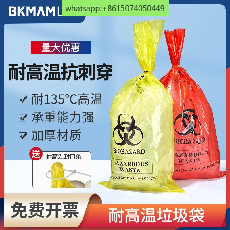 Biological high temperature resistant medical garbage bag Biological garbage bag Sterilization garbage bag Disinfection