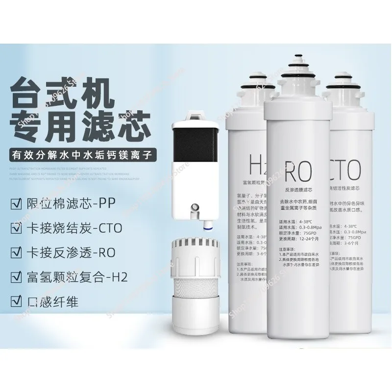 Water dispenser filter element Free installation Universal all-in-one water purifier filter element