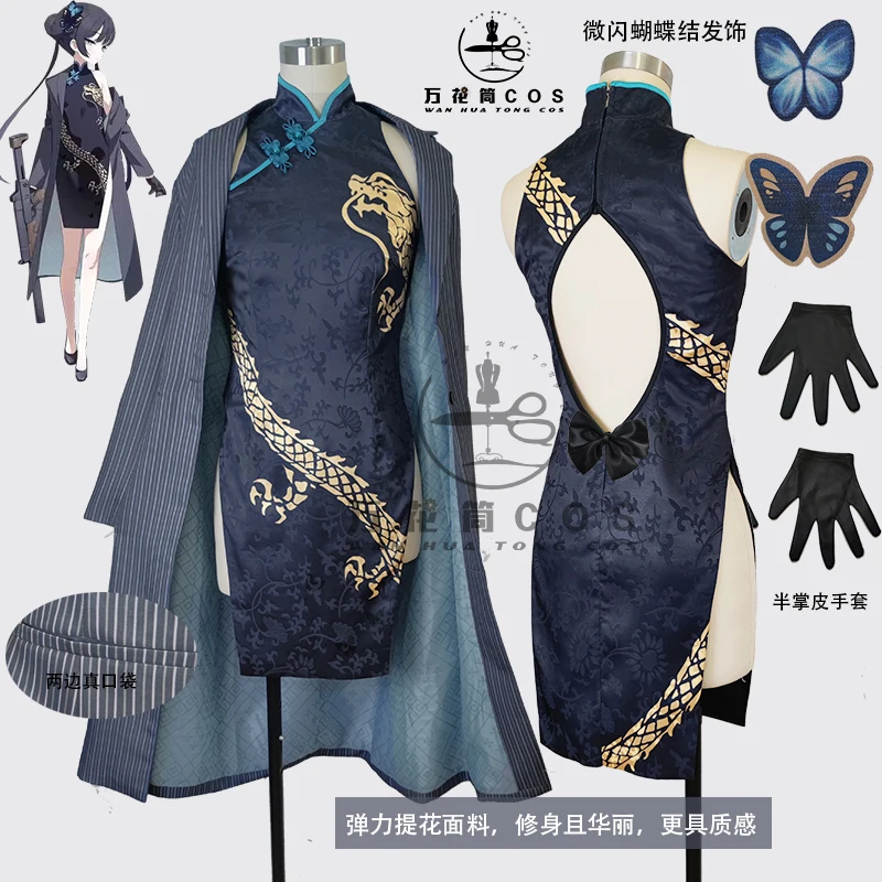 Game Anime Blue Archive Cosplay Kisaki Outerwear Qipao Windbreaker Gloves Wig Headwear Suit Full Set Halloween Costume