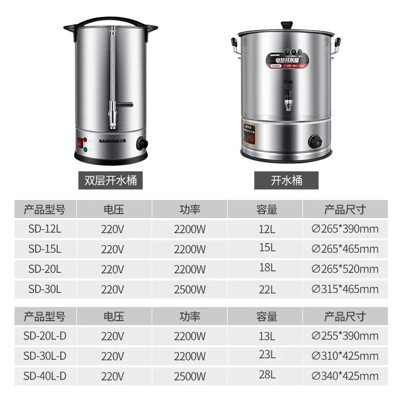 Electric heating water bucket 304 stainless steel hot water bucket commercial water boiler heating electric kettle