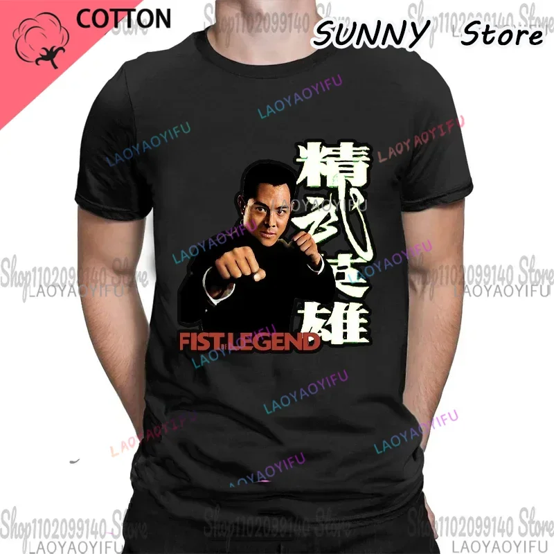 The Classic Hong Kong Film of the 1980s: Jingwumen T-Shirt Jet Li Men T shirt Wong Fei HungTee Shirts