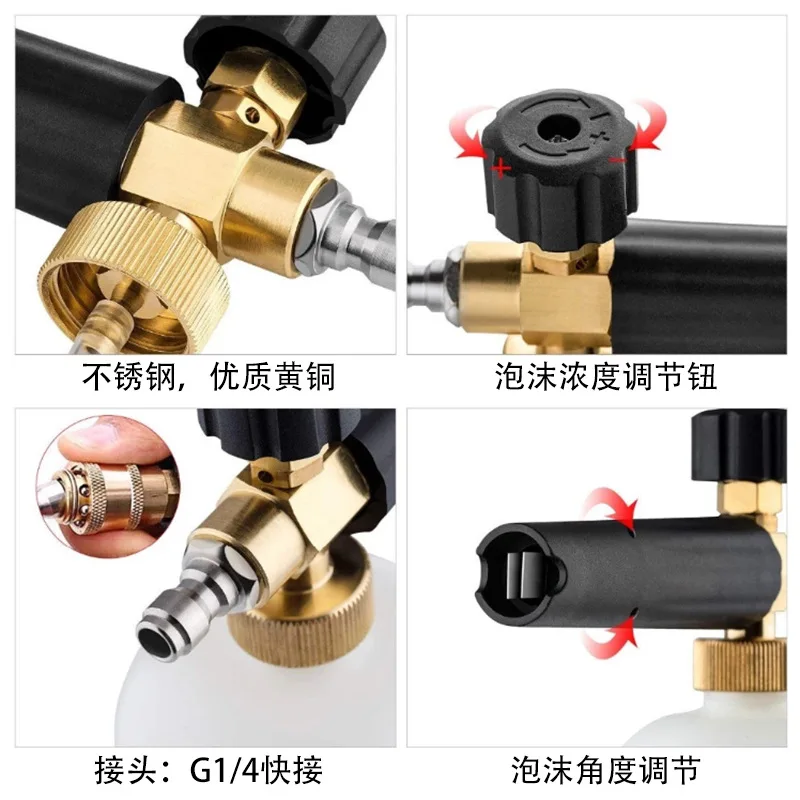 Applicable to factory direct supply 1/4 courtyard household high pressure foam pot car wash adjustable snow foam gun copper head