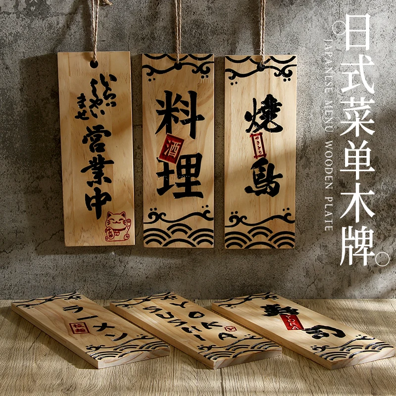 Japanese-Style Restaurant Food Menu Plate Custom Business Izakaya Engraved Wooden Door Sign