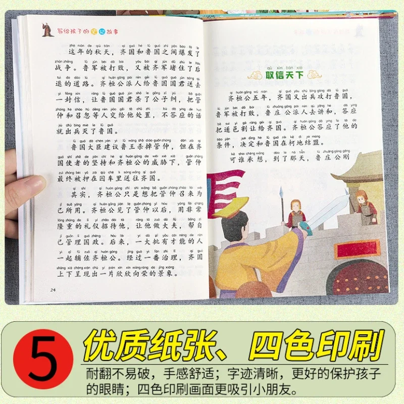 Imagem -06 - Quatro Volumes de Livros de História Chinesa Escritos para Crianças em Cores Ilustrados Versões Fonéticas