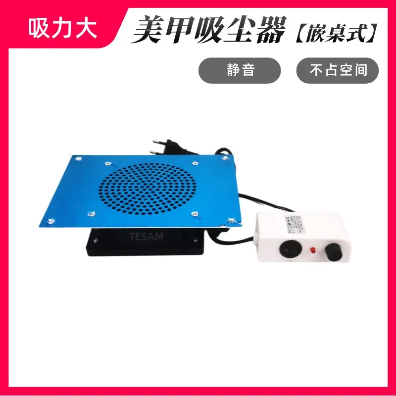 Vacuum cleaner Nail art table Desktop embedded vacuum cleaner High power does not take up space Japanese silent large suction