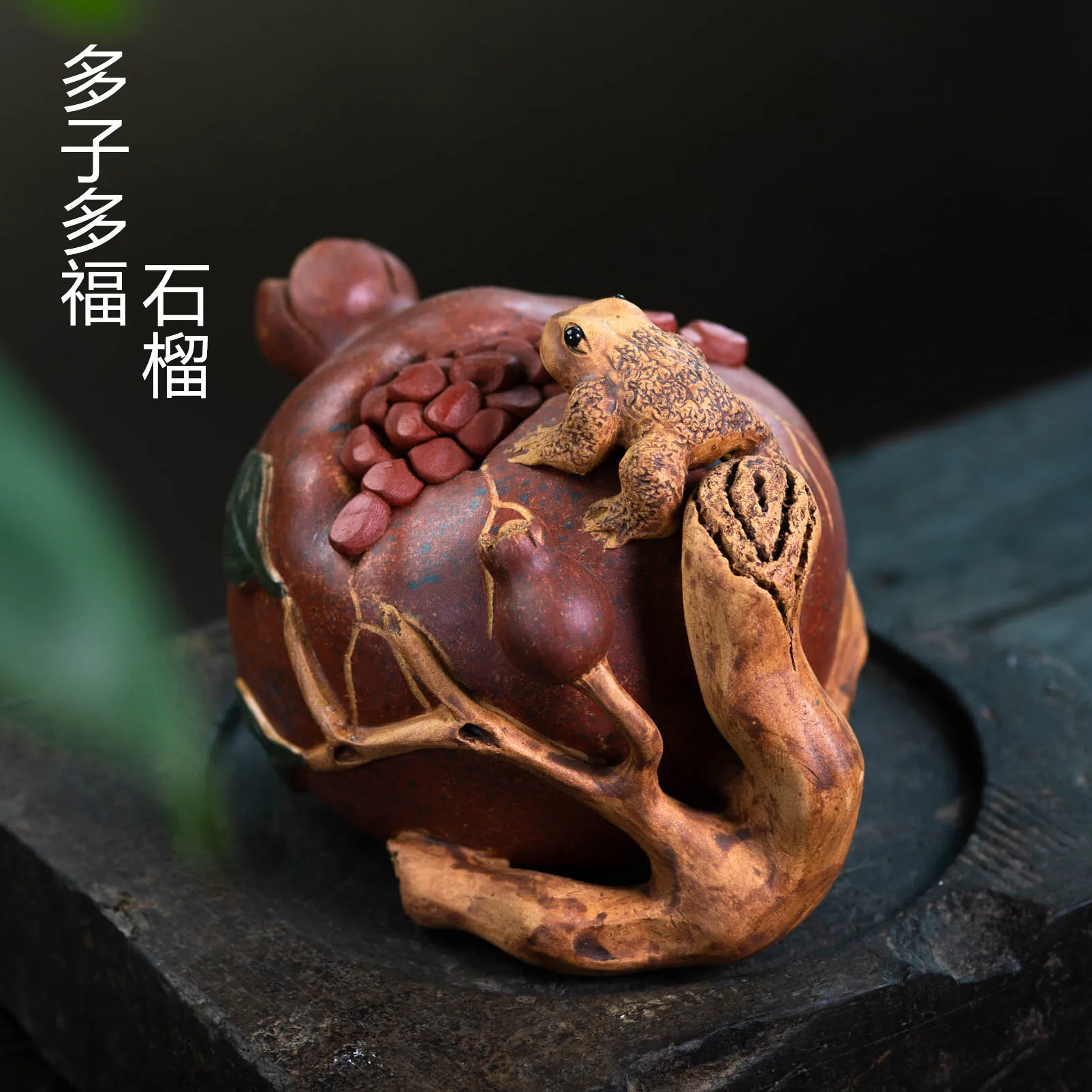 

Yixing Zisha Tea Pet Pomegranate Ornament Handmade Imitation Clay Painted Frog Dead Tree Sculpture Tea Set Accessories Tea