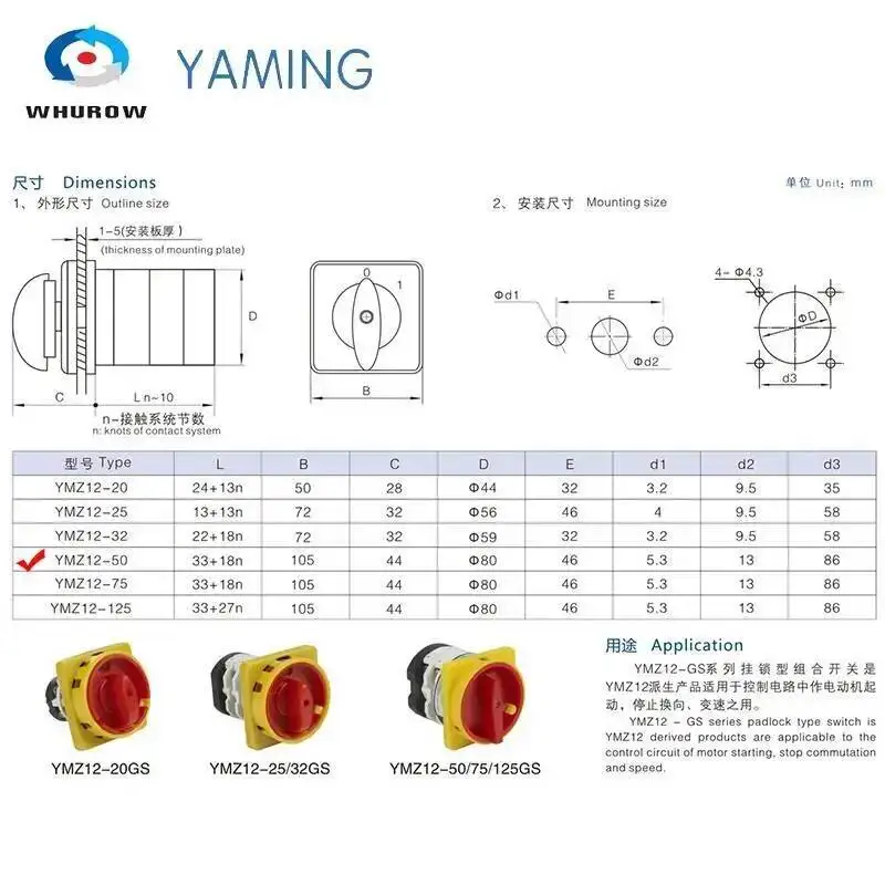 50A 2 Poles 8 Terminals Rotary Cam Switch Universal Changeover Select Interruptor Optional Positions YMZ12-50/2