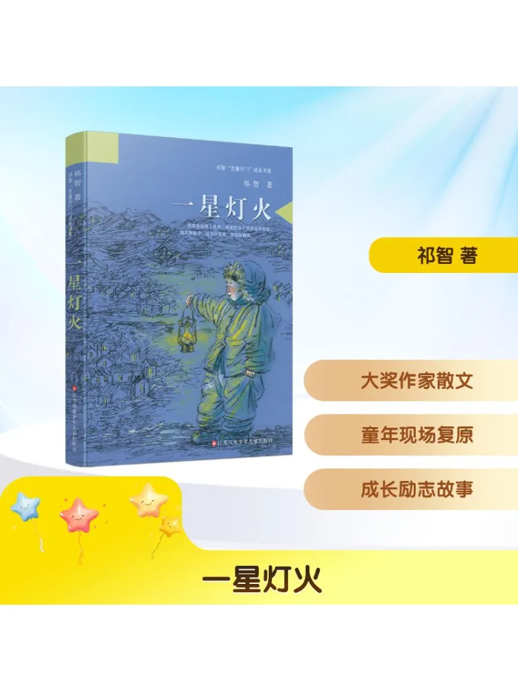 

Книга-Winshare One Star Light