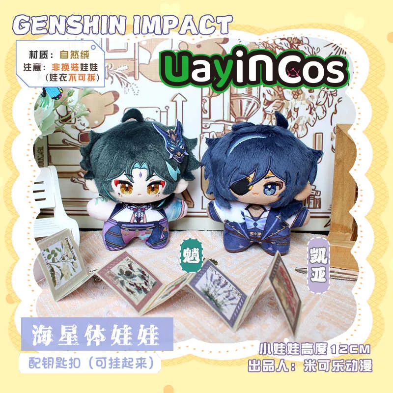 

Genshin Impact Xiao Kaeya Stuffed 12cm Stuffed Plushies Doll Clothes Anime Figure Game Keychain Bag Toy Kids Gifts Cute Pillow