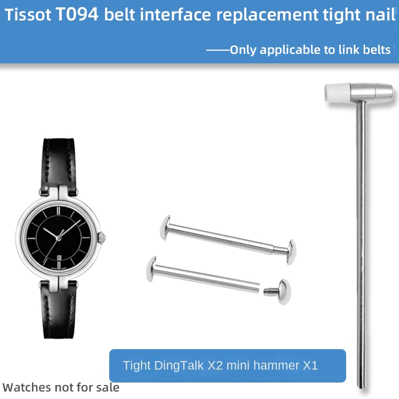 T094 Connecting Rod For Tissot Watch Flamingo T094210A Steel Belt Fixed Rod Replacement Connecting Rod Screw Rod Accessories