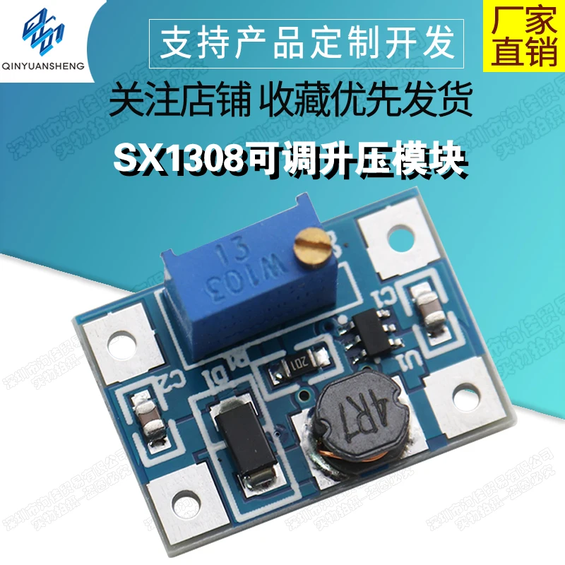 Sx1308 Adjustable Boost Module High Current 2a Power Module Dc-dc Boost Module 100PCS