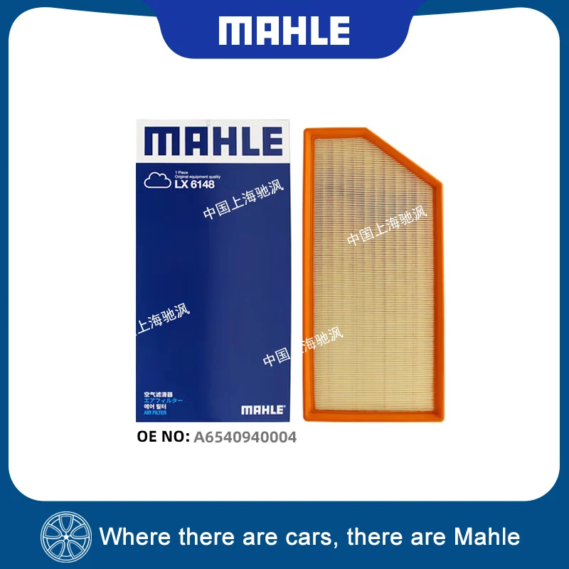 Filtro de aire MAHLE LX6148 para Mercedes Benz GLE GLS-Class S-Class E-Class AMG GLE AMG GT 400 450 480 500 53 M256