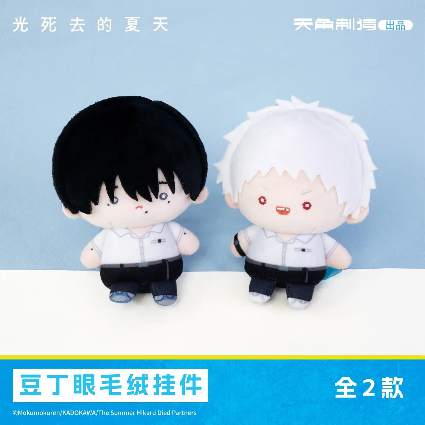 

Предзаказ: Брелок-подвеска для рюкзака с персонажами из аниме «Лето, когда Хикару умер» (Тсуцунака Йошики, Индо), подарок на Хэллоуин