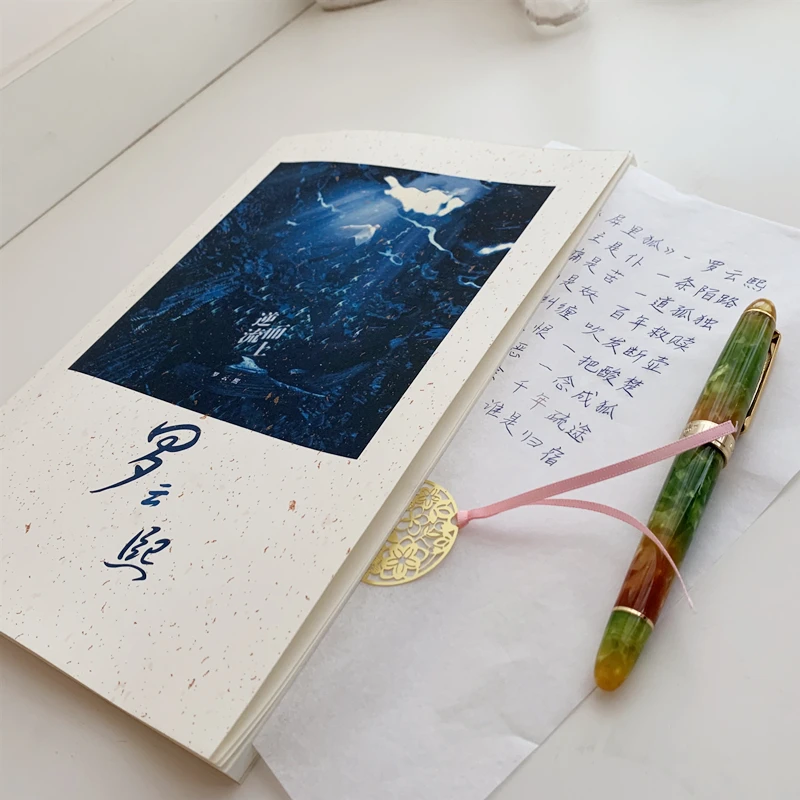 Luo Yunxi Cursive Runyu's Lyrics against the Current Classic Quotations Hard Writing Practice Calligraphy