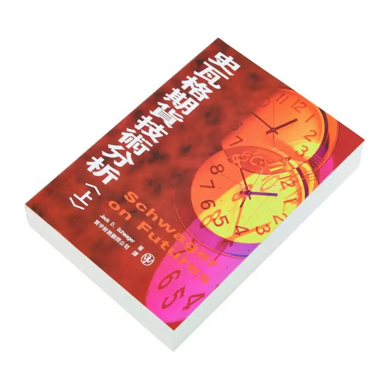 Swag Futures Technical Analysis Part 1 Jack D Schwager Universal Publishing 9789578457522 Book