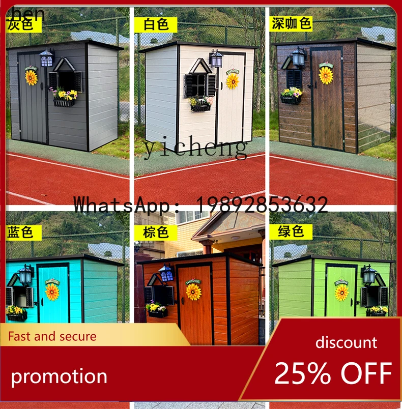 

HT rain and sun protection outdoor storage courtyard combination outdoor simple utility room storage room