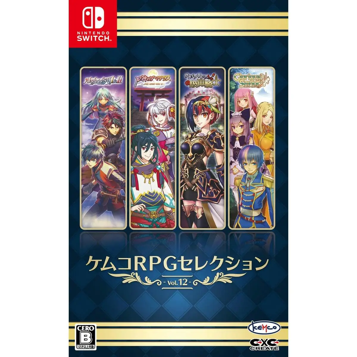 Kemco RPG Selection Vol 12 (Importacion Japonesa)  - Nintendo Switch - Nuevo precintado