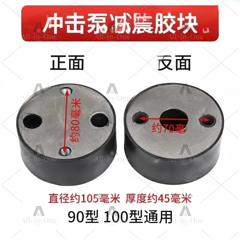 Electric Shock Block Bouncing Side Ears Shock Rubber Block Pad Double-sided Iron Film Film Block