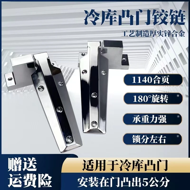 

Freezer bay door industrial oven hinge 1140 oven drying equipment hinge freezer door cold storage door lock accessories