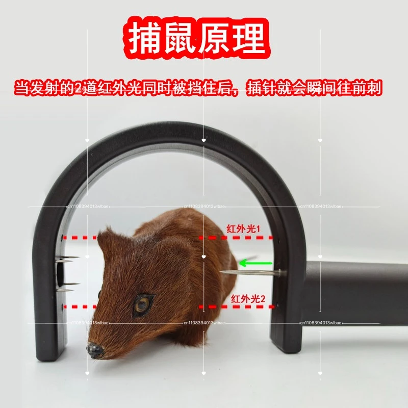 Infrared Automatic Rat Killing and Mouse Catching Artifact Household Rat Killing Ground Clip Catching Mice and Repelling Mice