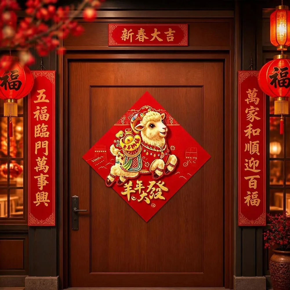 Sheep Year Theme Blessing Door Sticker Full Back Adhesive White Card Paper Fu Sticker Self Adhesive Lucky Character