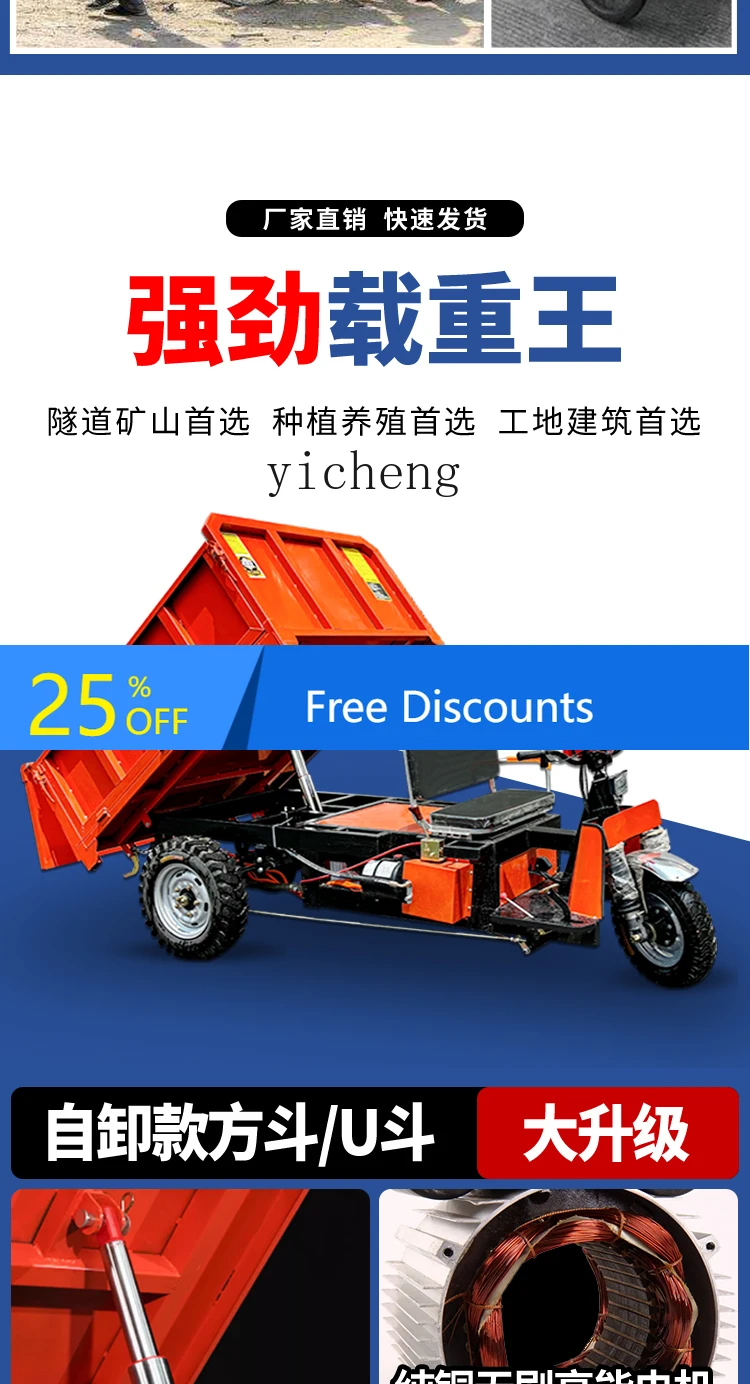 All-Terrain Engineering Electric  Construction Site Concrete Mortar Climbing Heavy Duty Drawing Brick Agricultural Dumper