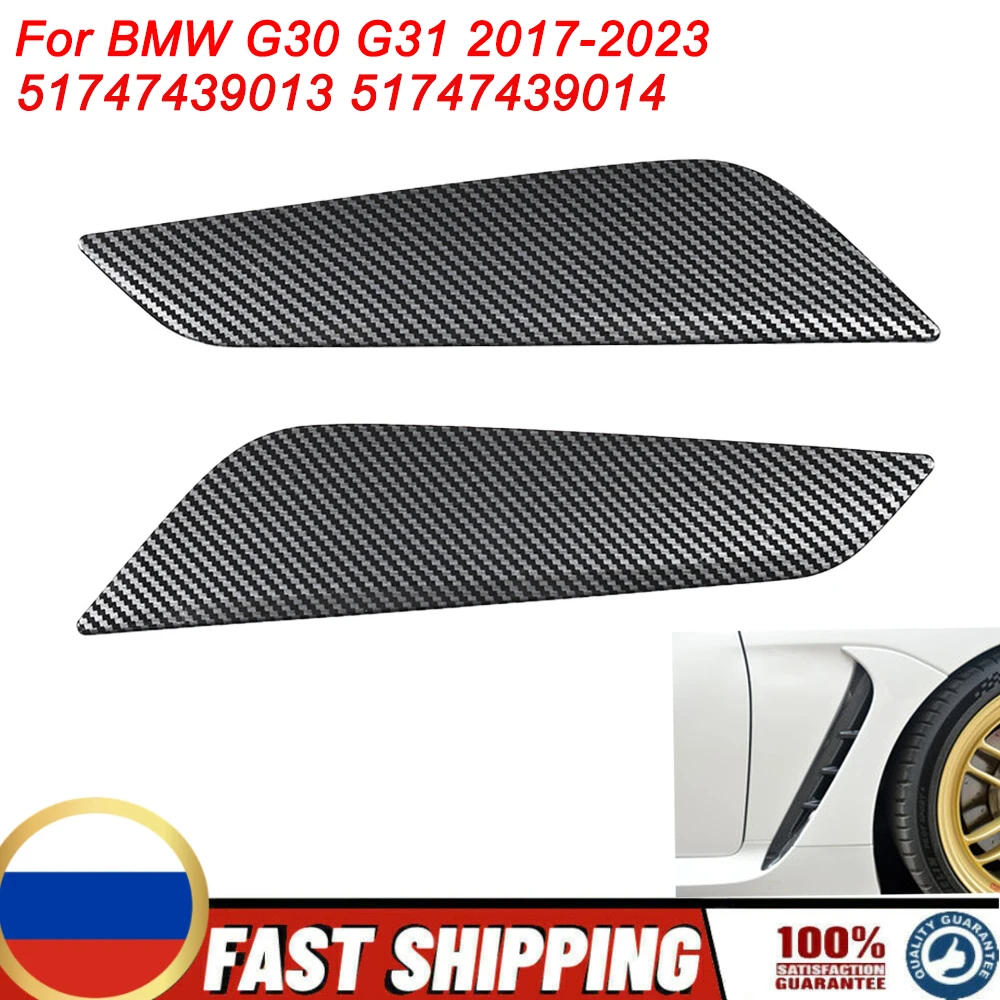 OEM 51747439013 51747439014 For BMW G30 G31 2017-2023 Black Carbon Fiber Style Left Right Front Side Fender Vent Cover