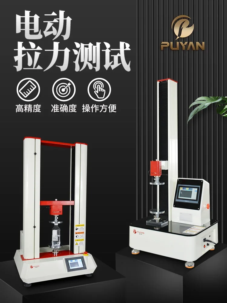 

electric tensile testing machine digital display spring compression push-pull tester rubber peeling tensile strength tester