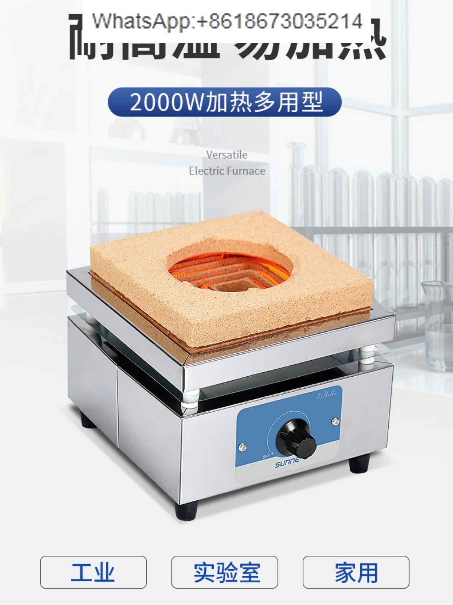 Laboratory Adjustable 2000W High Temperature Electric Heating Furnace Industrial Universal Heating Closed Electric Furnace