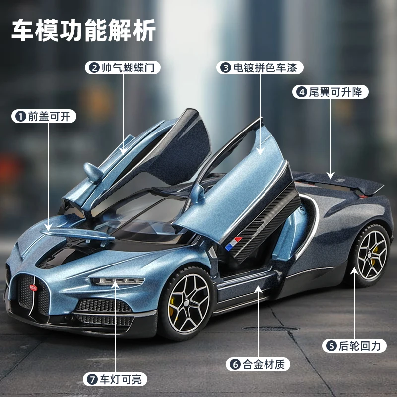 1:32 Bugatti Tourbillon supercoche simulación Diecast Metal aleación modelo coche sonido luz tirar hacia atrás colección niños juguetes regalos