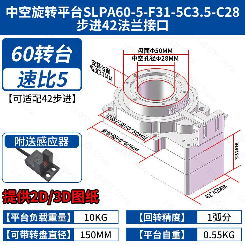 Hollow Rotary Platform 60/85 with Servo Stepper Motor Planetary Gearbox Rotary Actuator