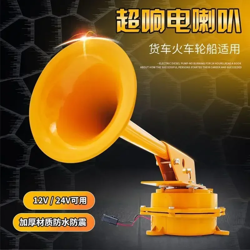 

Durable Super Large Horn for Trains Special Horn for Trucks Trains and Ships 12v24v Ultra-high Sound Electric Flute