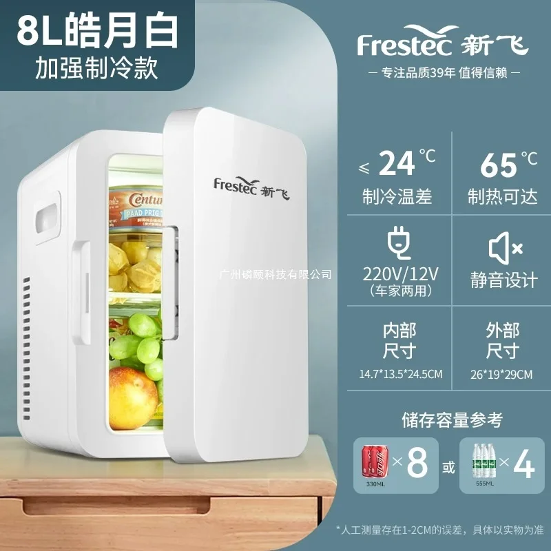 Автомобильный холодильник, новый мини-холодильник Xinfei в студенческом общежитии, холодильник для одного человека, небольшой бытовой холодильник 2025 года.